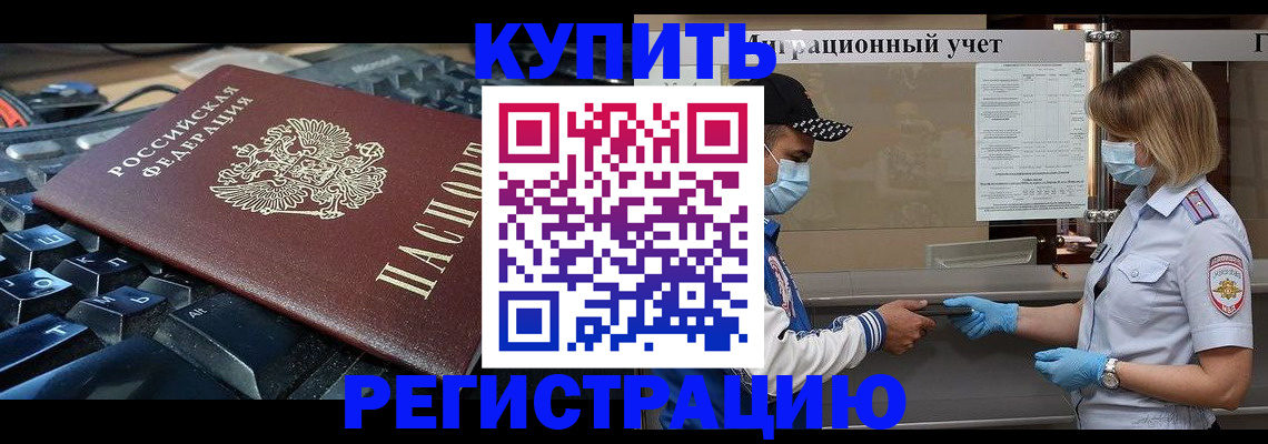 временная регистрация адрес в Якутске
