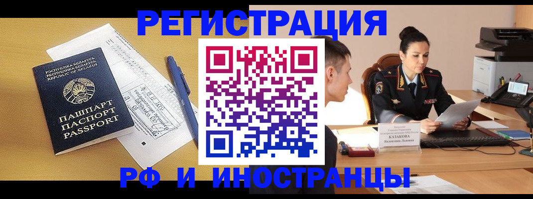 прописка гарантия в Якутске