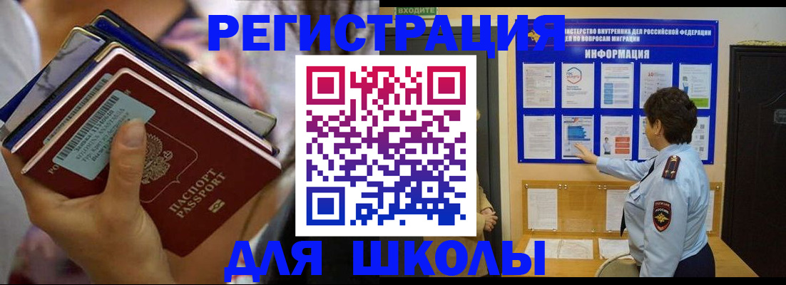 временная регистрация госуслуги в Якутске